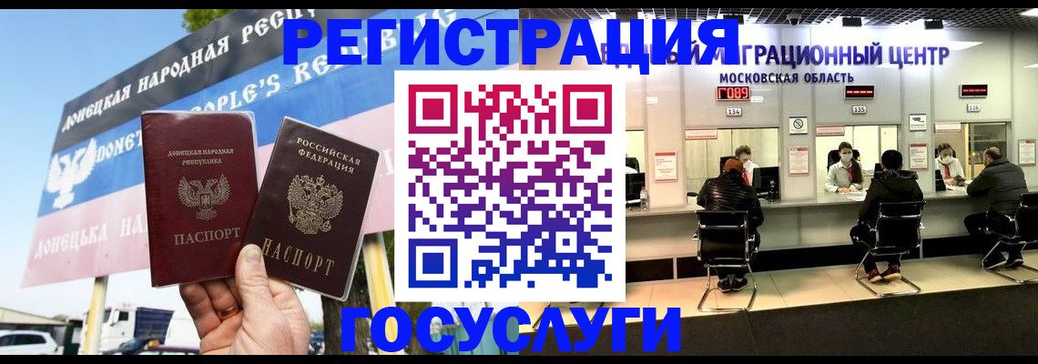 временная регистрация в Шарье